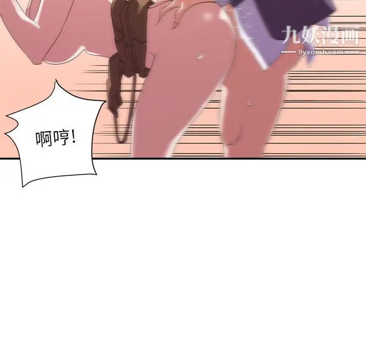 《暗恋必有回应》漫画 第19話