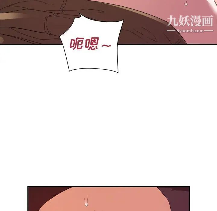 《暗恋必有回应》漫画 第19話