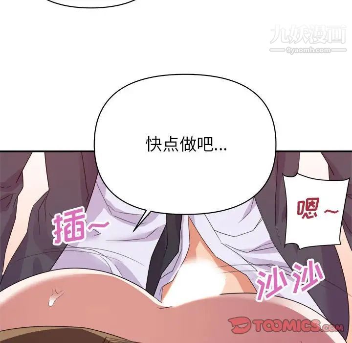《暗恋必有回应》漫画 第19話