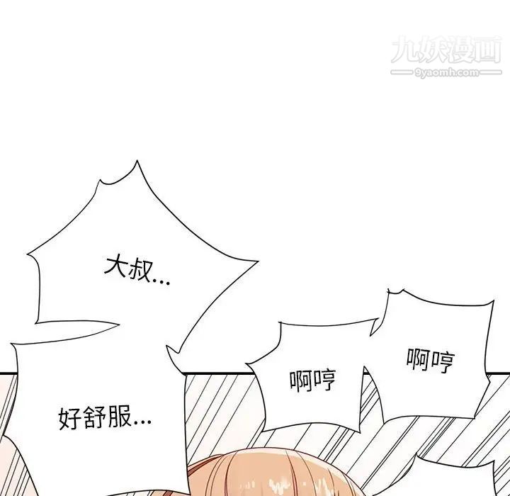 《暗恋必有回应》漫画 第19話