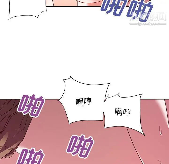 《暗恋必有回应》漫画 第19話