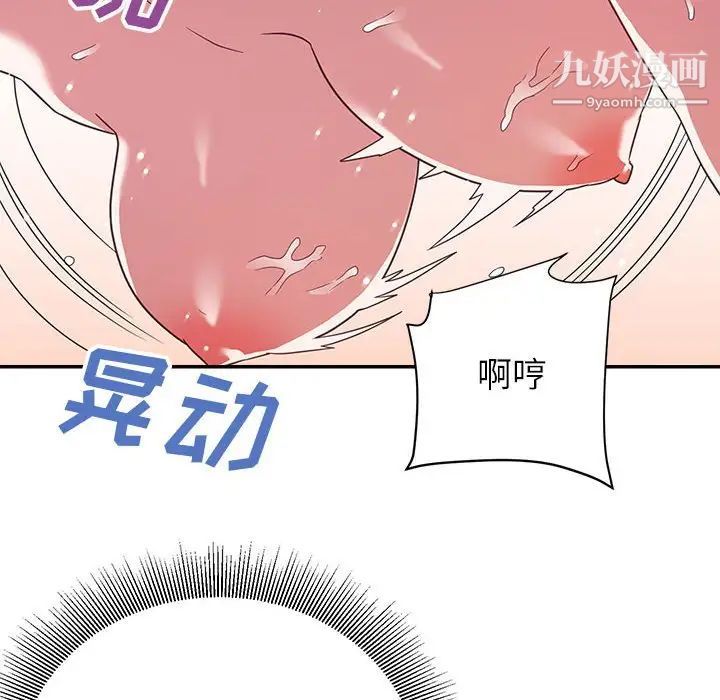 《暗恋必有回应》漫画 第19話