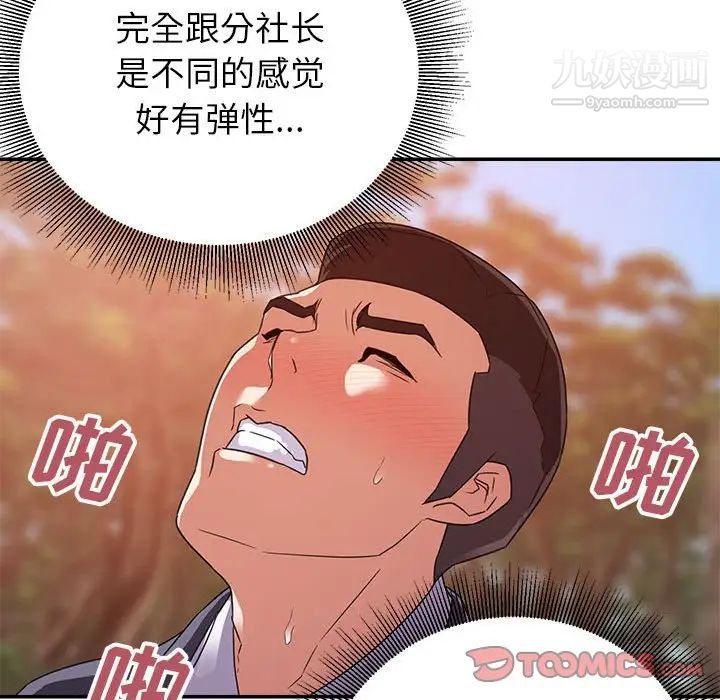 《暗恋必有回应》漫画 第19話