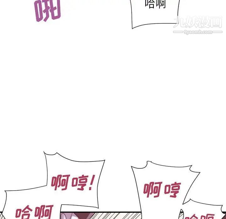 《暗恋必有回应》漫画 第19話
