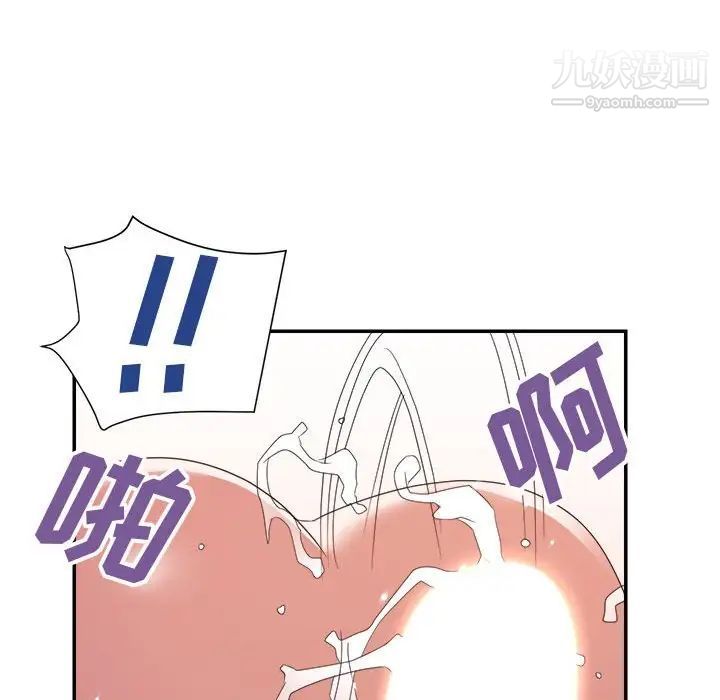 《暗恋必有回应》漫画 第19話