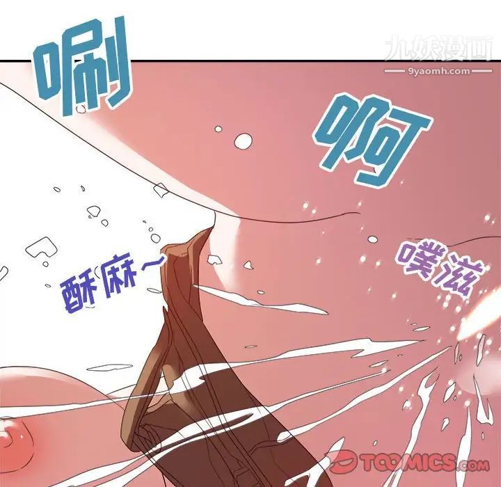 《暗恋必有回应》漫画 第19話