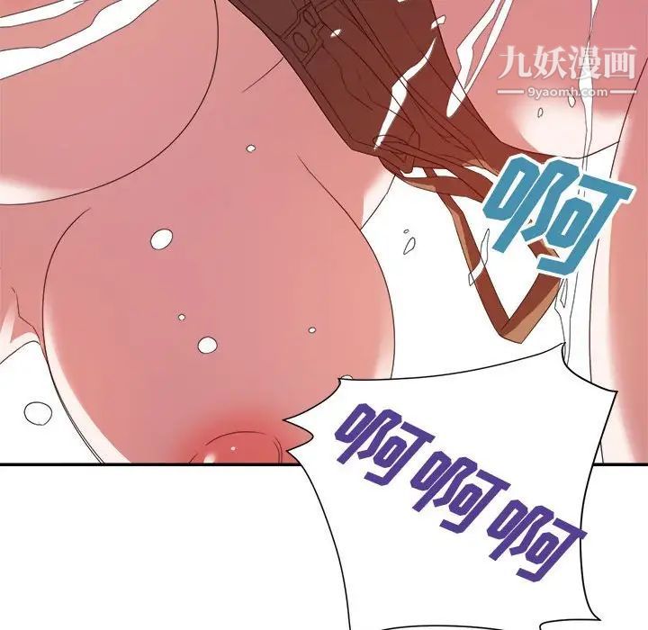 《暗恋必有回应》漫画 第19話