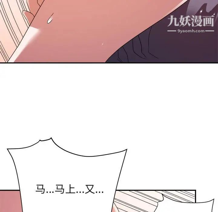《暗恋必有回应》漫画 第19話