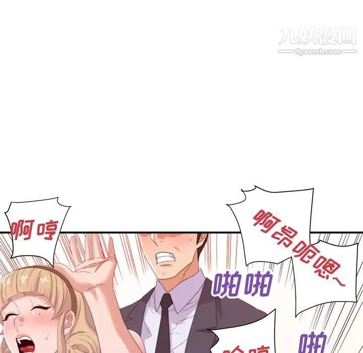 《暗恋必有回应》漫画 第19話