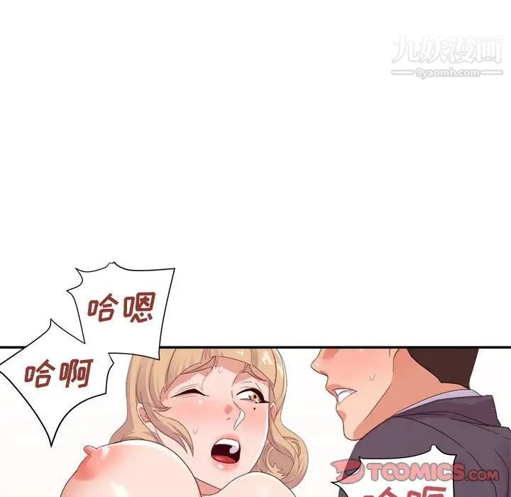 《暗恋必有回应》漫画 第19話