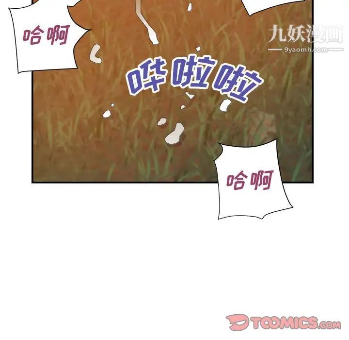 《暗恋必有回应》漫画 第19話