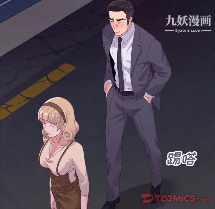 《暗恋必有回应》漫画 第19話