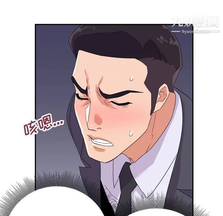 《暗恋必有回应》漫画 第19話