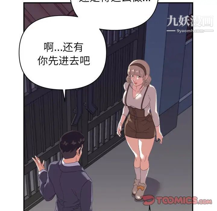 《暗恋必有回应》漫画 第19話