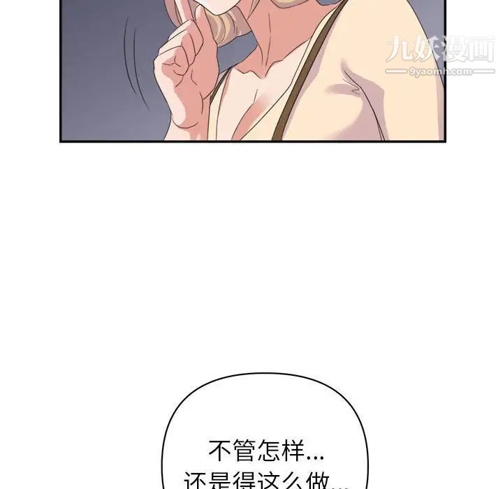《暗恋必有回应》漫画 第19話