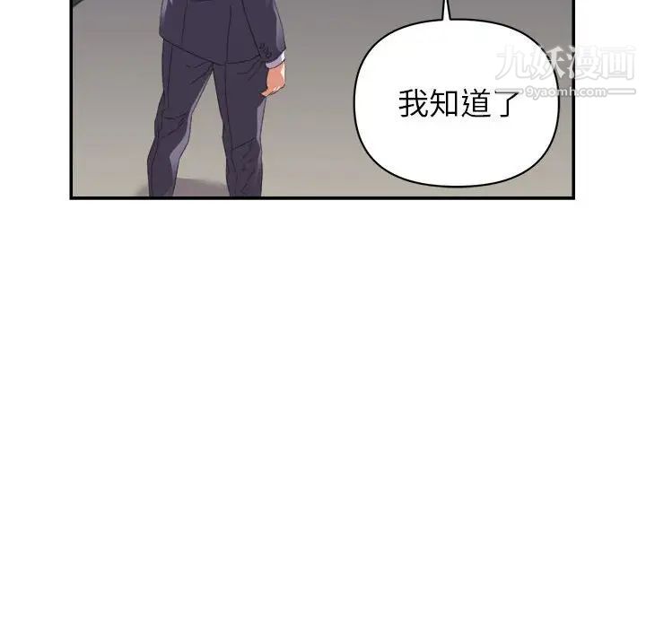 《暗恋必有回应》漫画 第19話