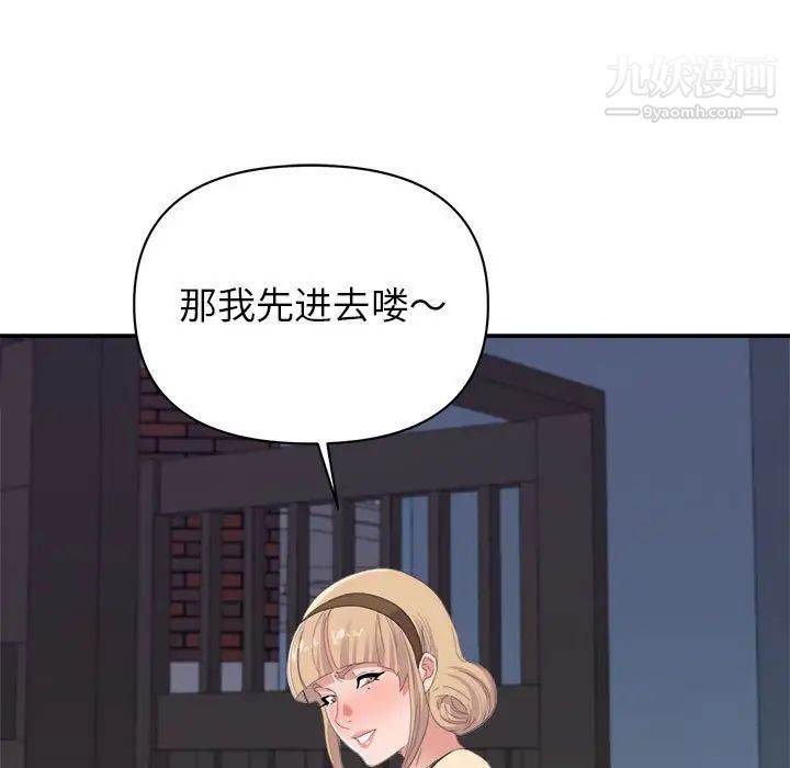 《暗恋必有回应》漫画 第19話
