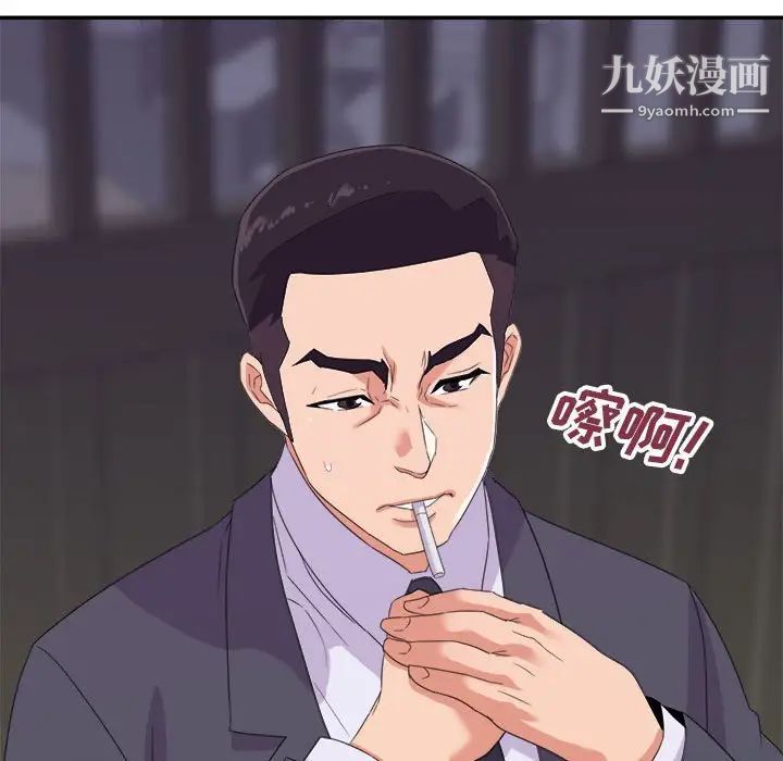 《暗恋必有回应》漫画 第19話