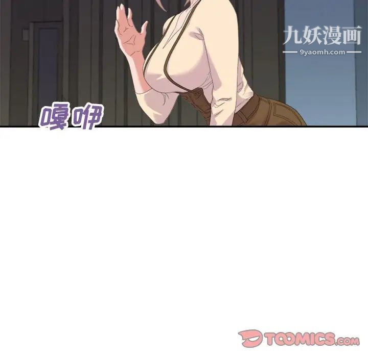 《暗恋必有回应》漫画 第19話