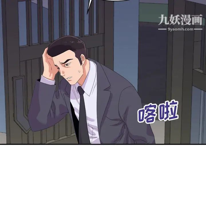 《暗恋必有回应》漫画 第19話