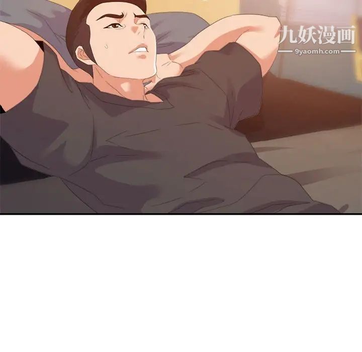 《暗恋必有回应》漫画 第19話