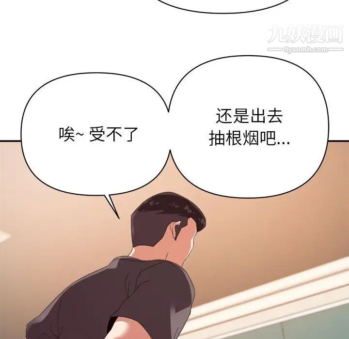 《暗恋必有回应》漫画 第19話