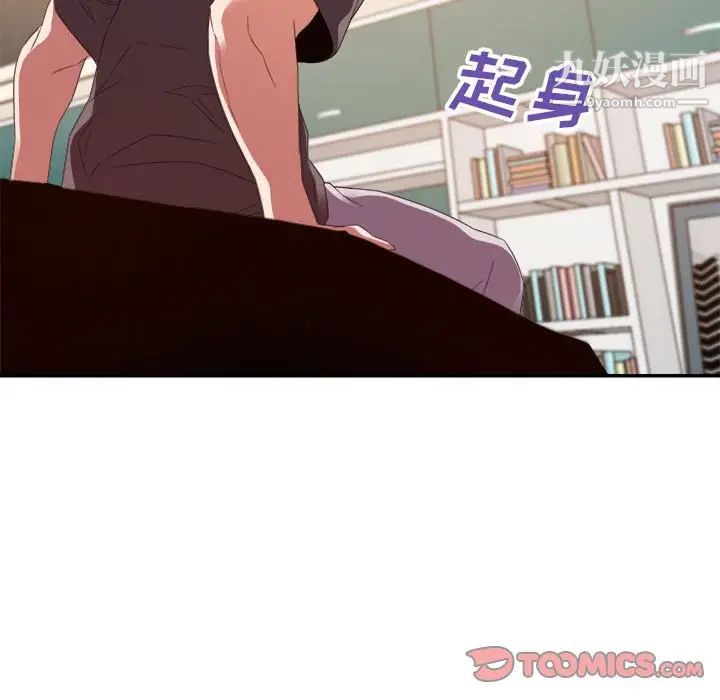 《暗恋必有回应》漫画 第19話