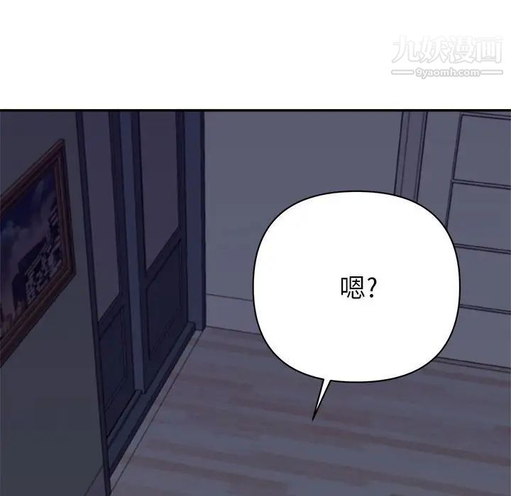 《暗恋必有回应》漫画 第19話
