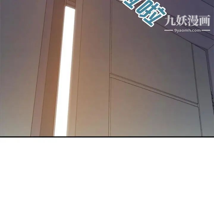《暗恋必有回应》漫画 第19話