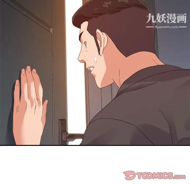 《暗恋必有回应》漫画 第19話