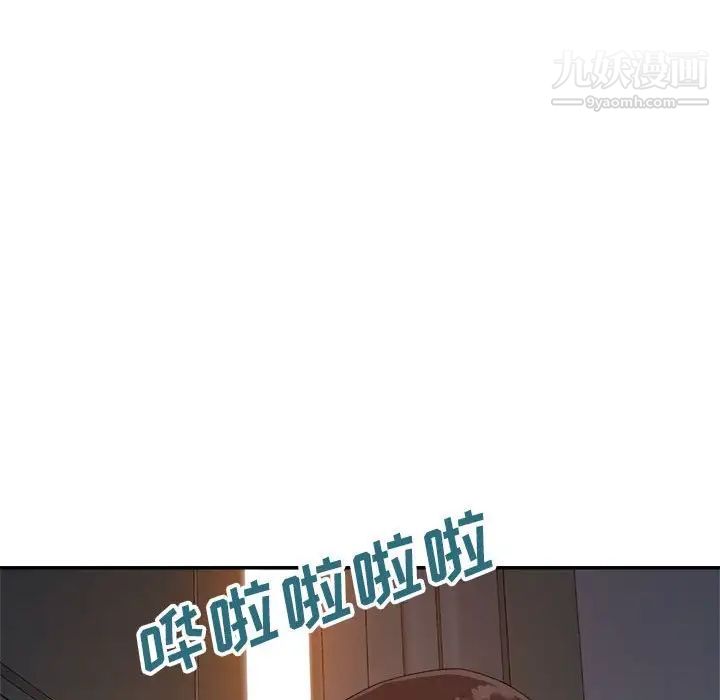 《暗恋必有回应》漫画 第19話