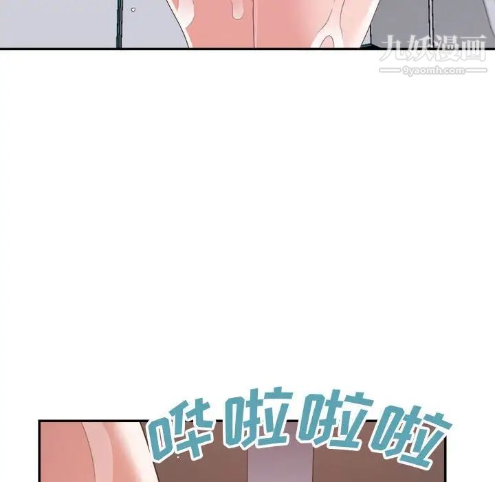 《暗恋必有回应》漫画 第19話