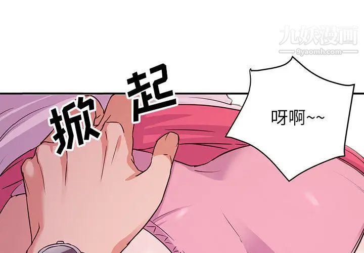 《暗恋必有回应》漫画 第2話