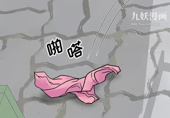 《暗恋必有回应》漫画 第2話