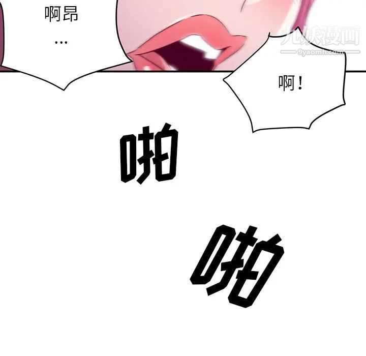 《暗恋必有回应》漫画 第2話