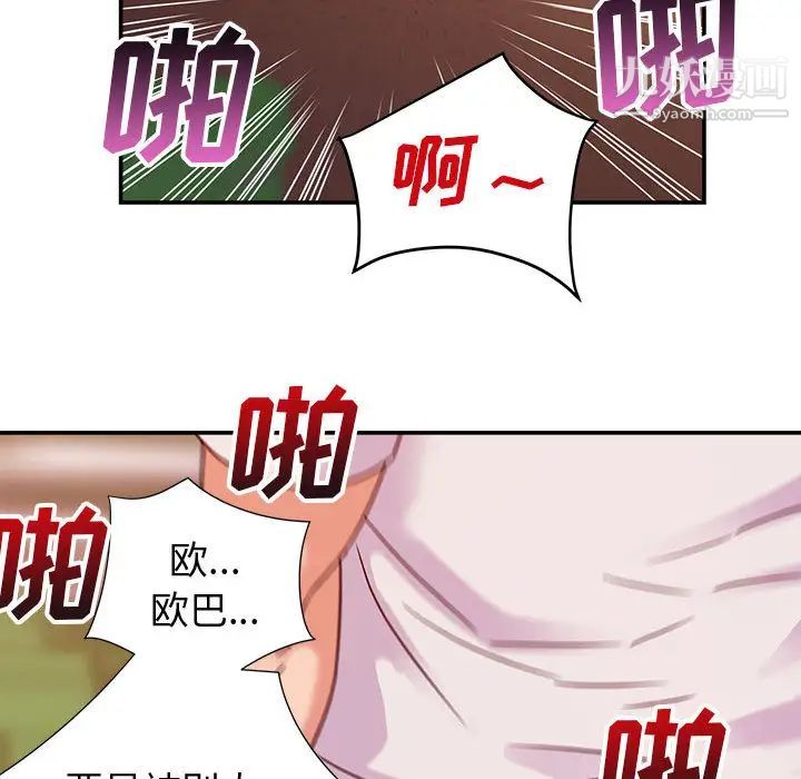 《暗恋必有回应》漫画 第2話