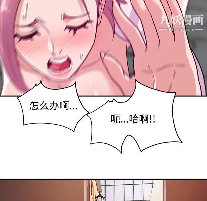 《暗恋必有回应》漫画 第2話
