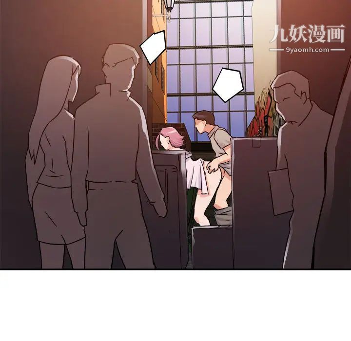 《暗恋必有回应》漫画 第2話