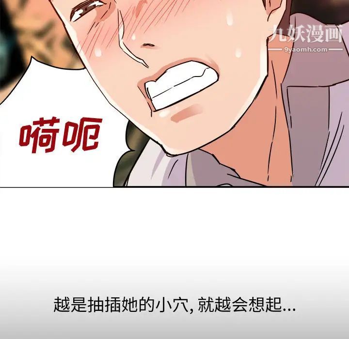 《暗恋必有回应》漫画 第2話