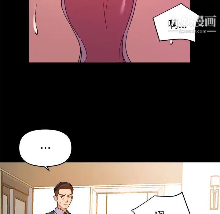 《暗恋必有回应》漫画 第2話