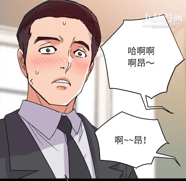 《暗恋必有回应》漫画 第2話