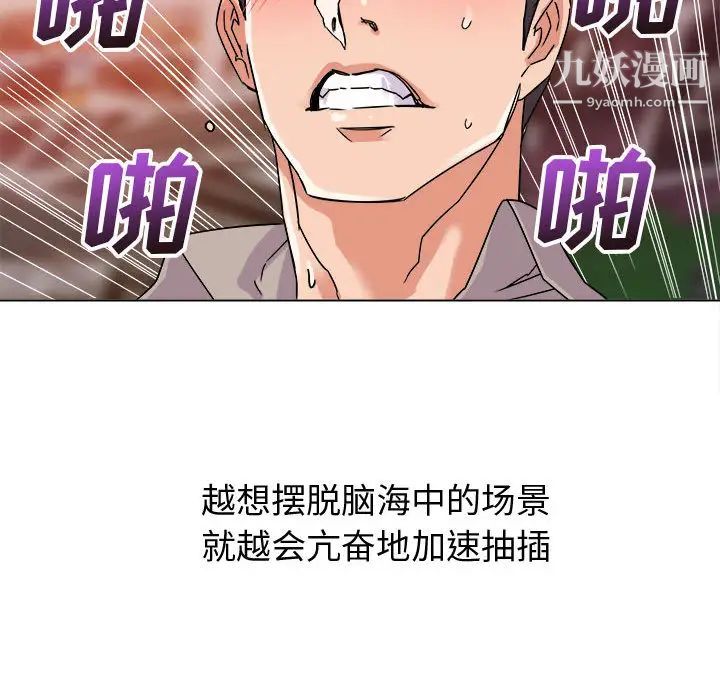 《暗恋必有回应》漫画 第2話