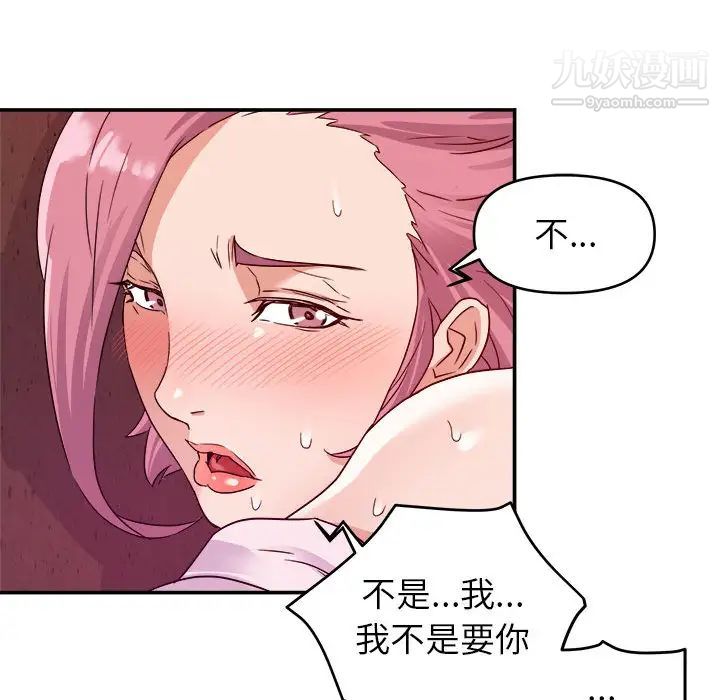 《暗恋必有回应》漫画 第2話