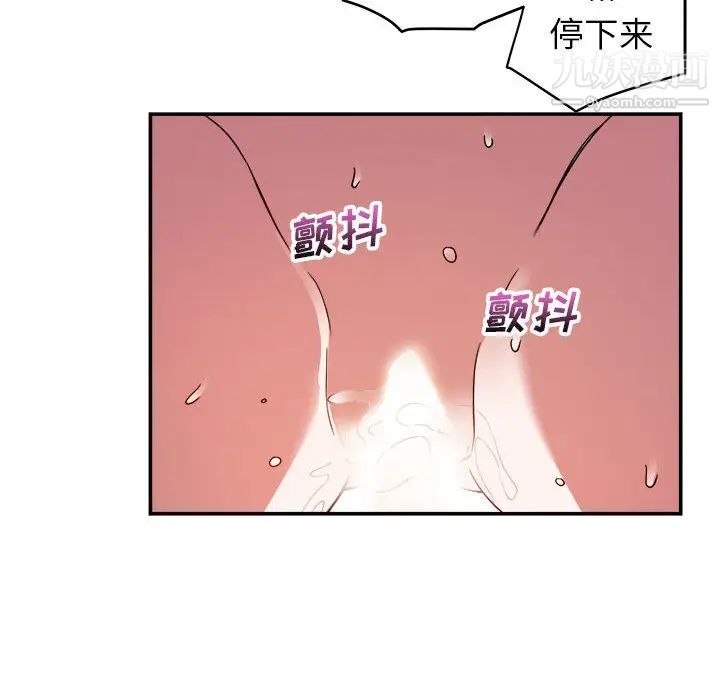 《暗恋必有回应》漫画 第2話