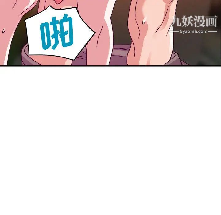 《暗恋必有回应》漫画 第2話