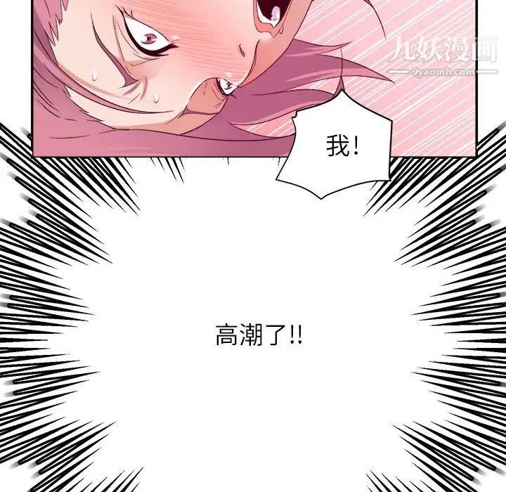 《暗恋必有回应》漫画 第2話