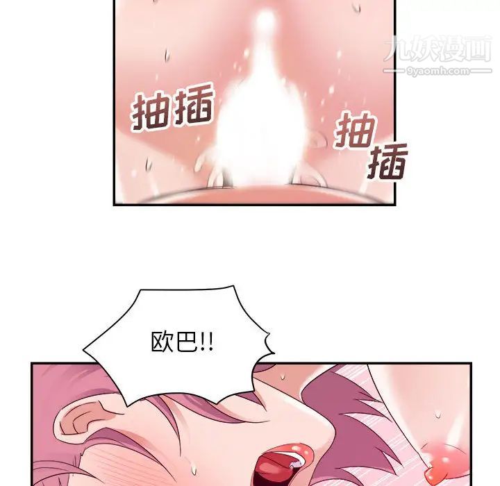 《暗恋必有回应》漫画 第2話