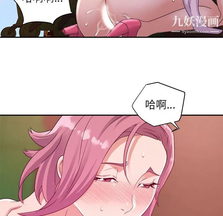 《暗恋必有回应》漫画 第2話
