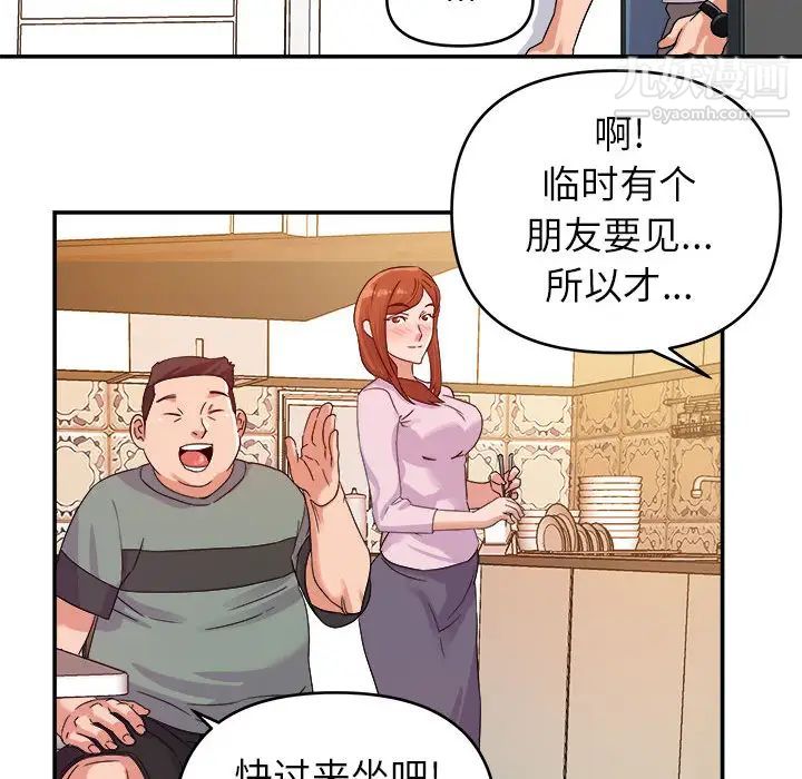《暗恋必有回应》漫画 第2話