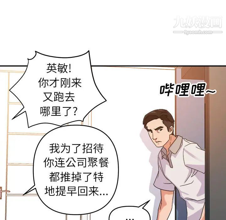 《暗恋必有回应》漫画 第2話